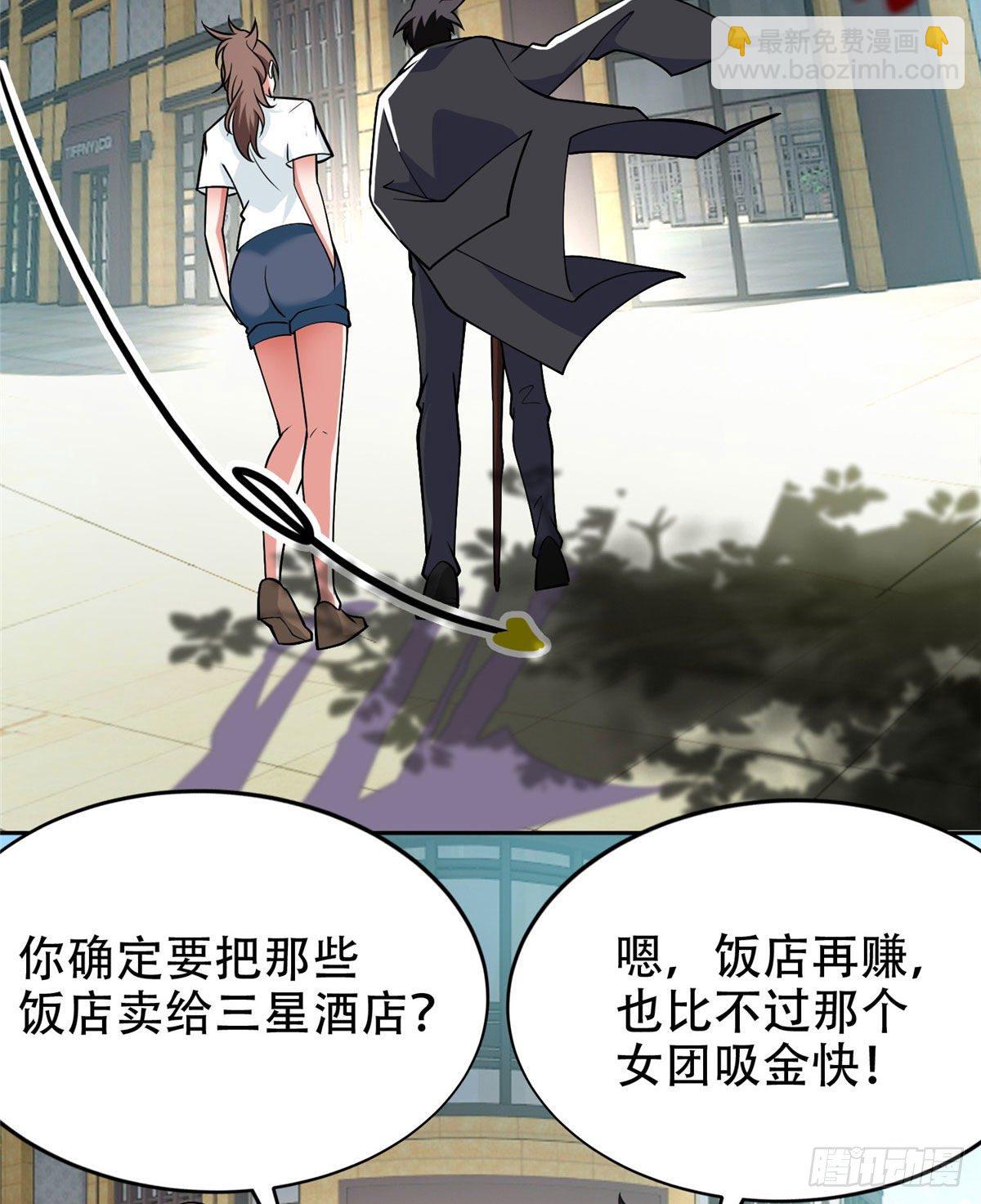 07 不如开家娱乐公司-第8话