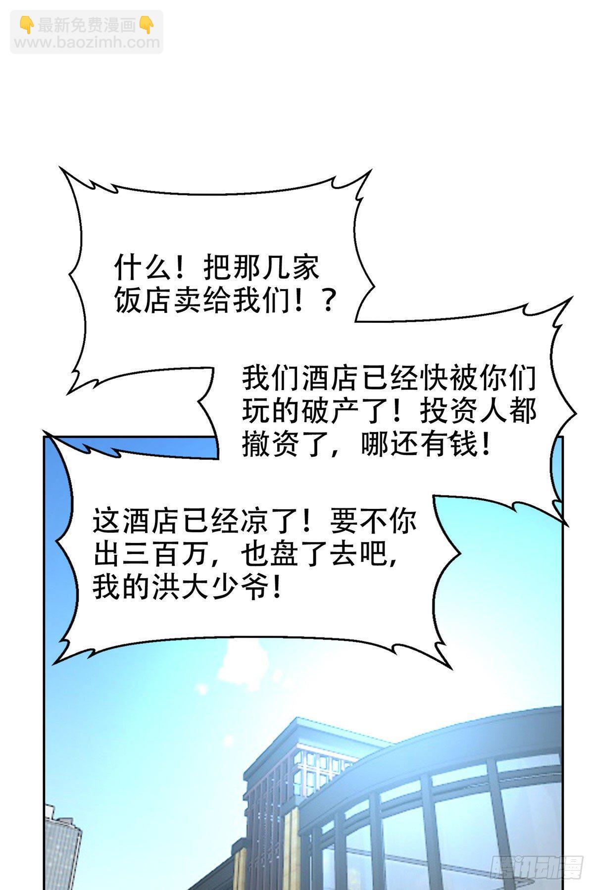 07 不如开家娱乐公司-第8话