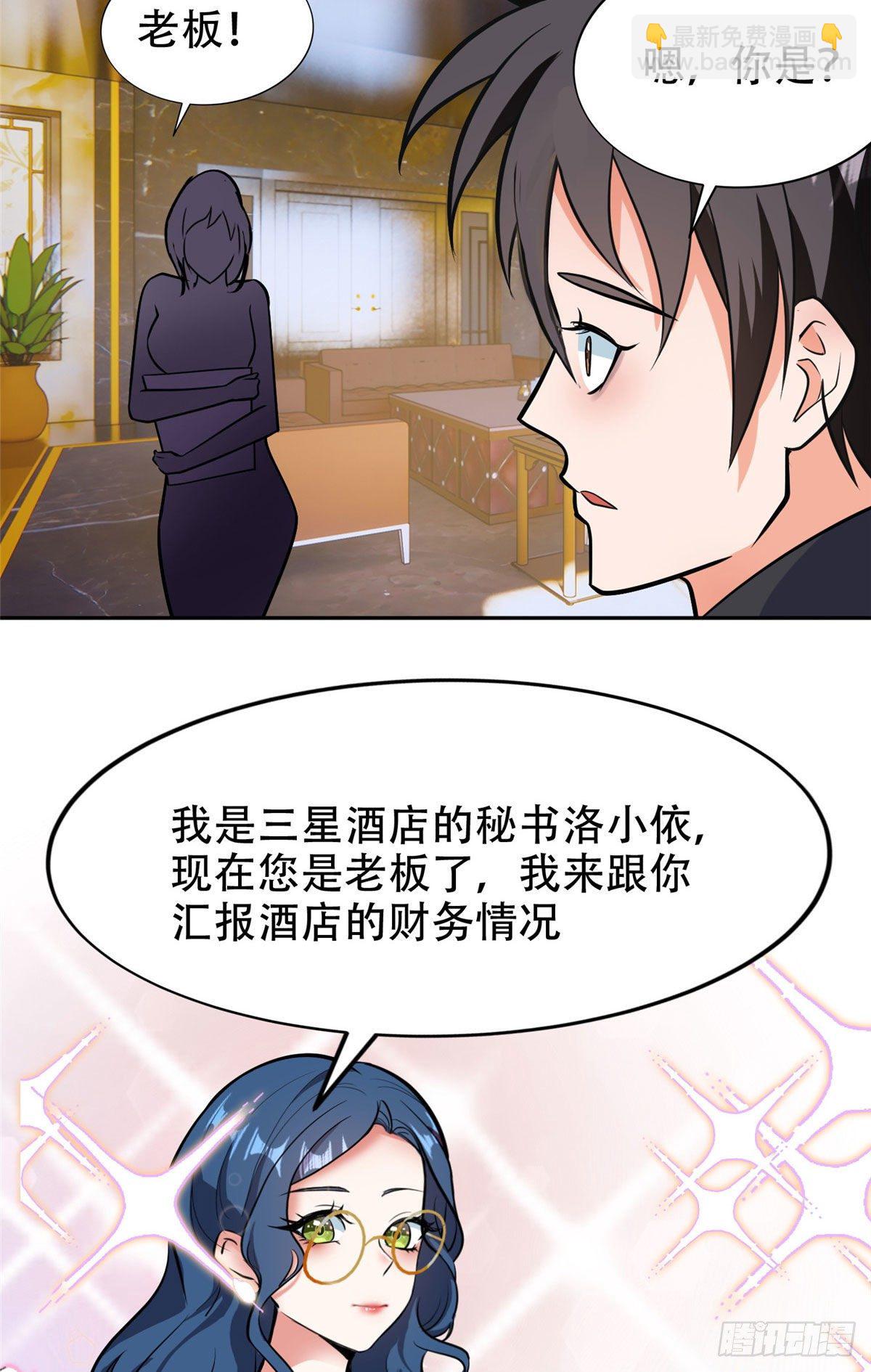 07 不如开家娱乐公司-第8话