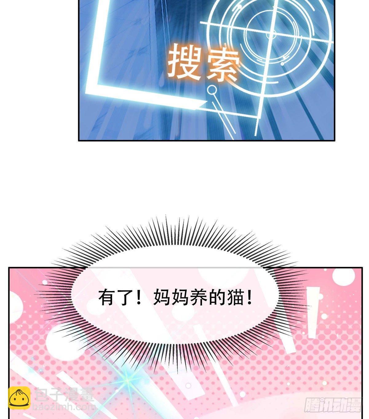 07 不如开家娱乐公司-第8话