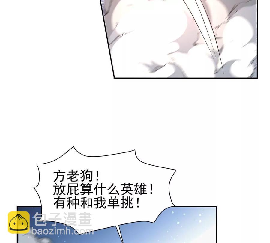 70 升过级了(1/2)-第72话