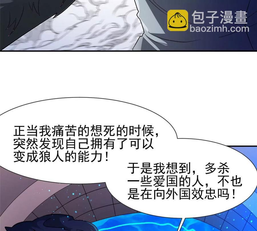 70 升过级了(1/2)-第72话