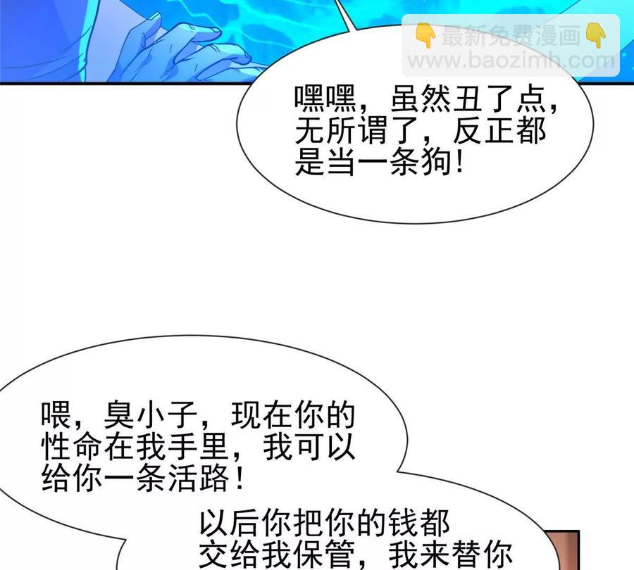 70 升过级了(1/2)-第72话