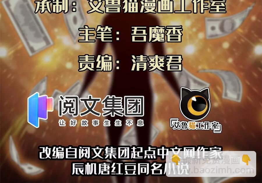 72 听我说话！(1/2)-第74话
