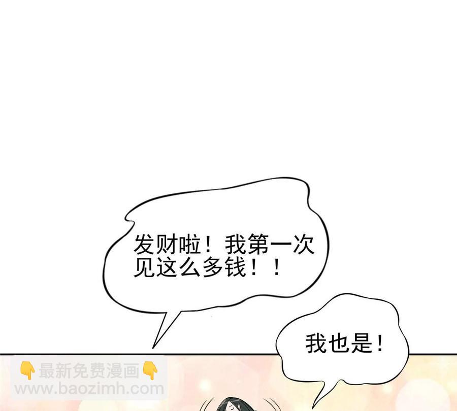72 听我说话！(1/2)-第74话