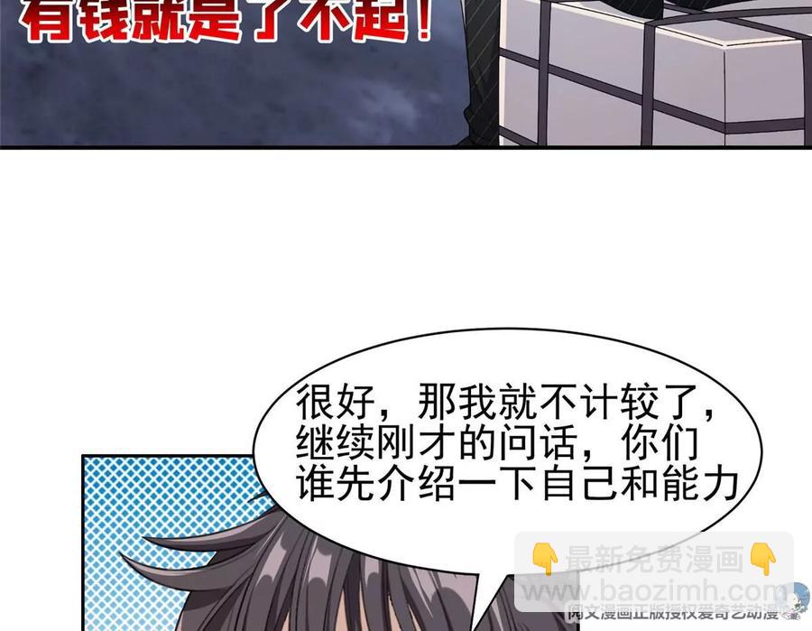 72 听我说话！(1/2)-第74话