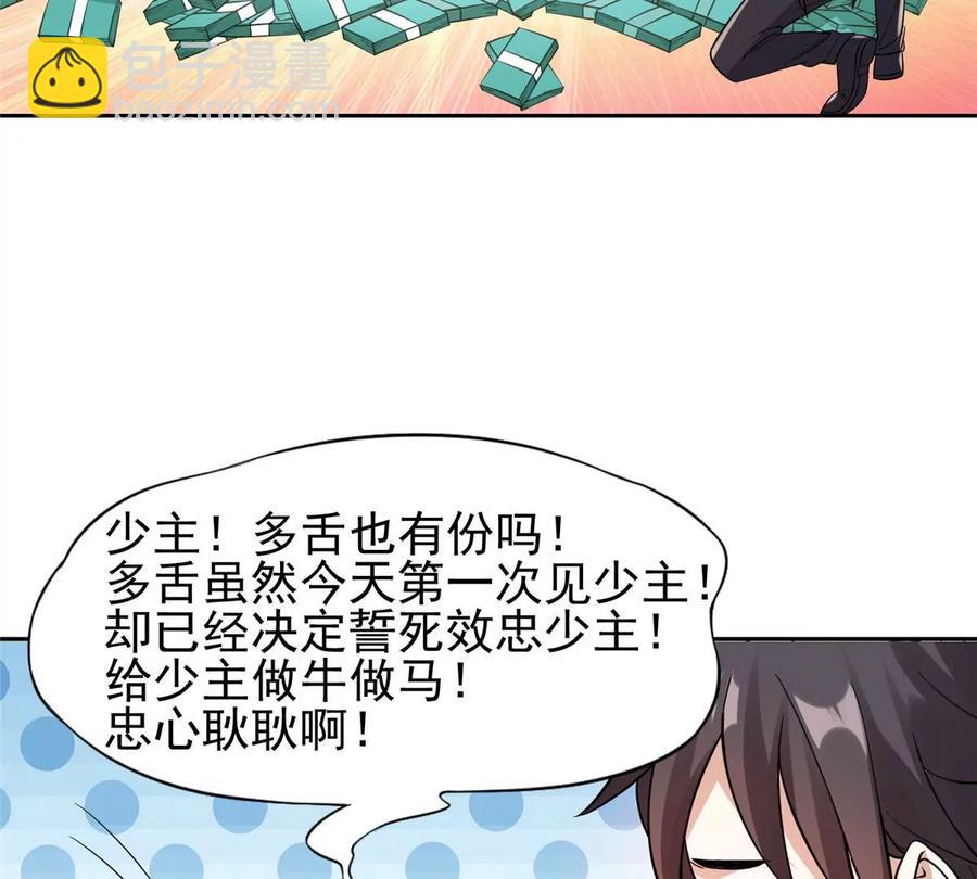 72 听我说话！(1/2)-第74话