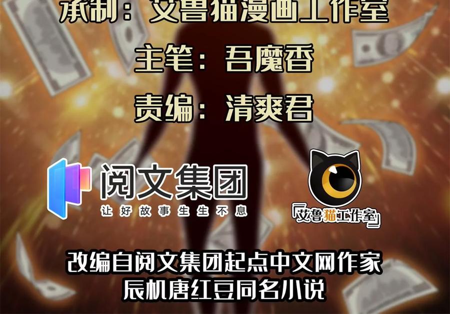 74 庞然大物(1/2)-第76话