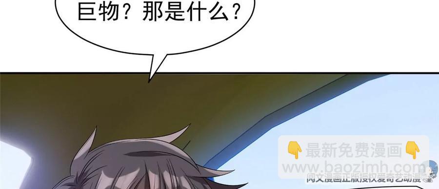 74 庞然大物(1/2)-第76话