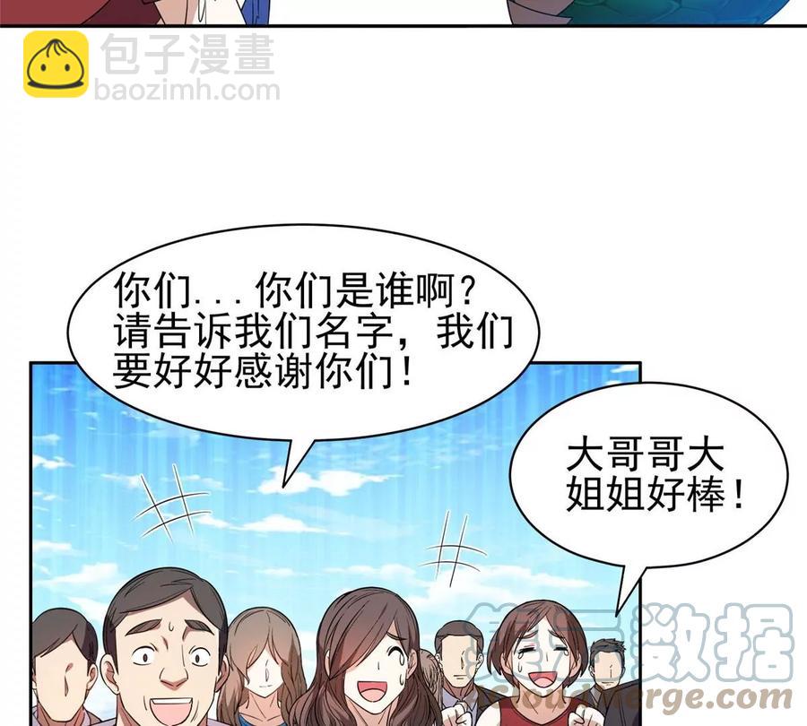 74 庞然大物(1/2)-第76话