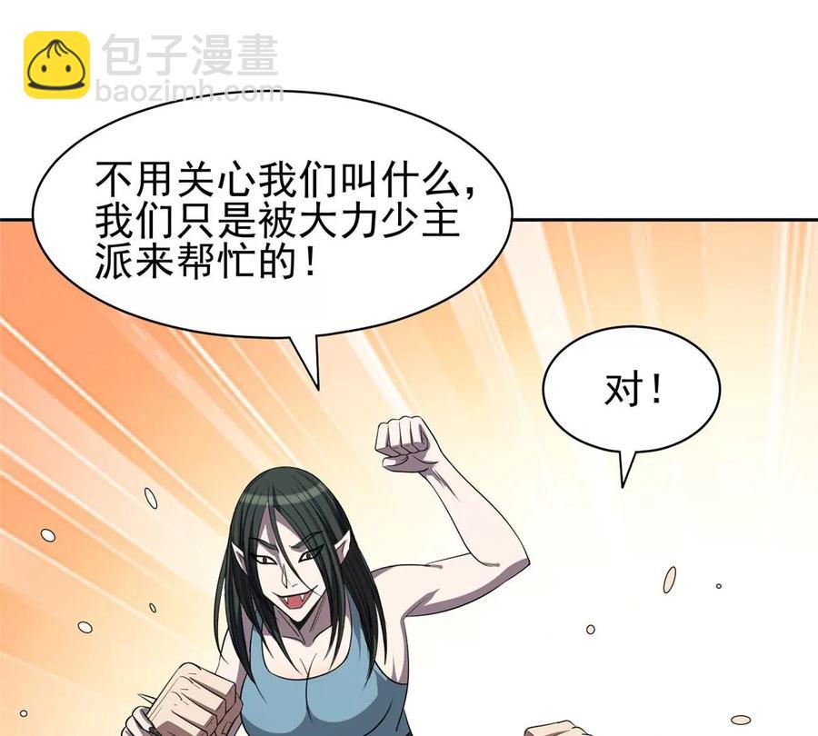 74 庞然大物(1/2)-第76话