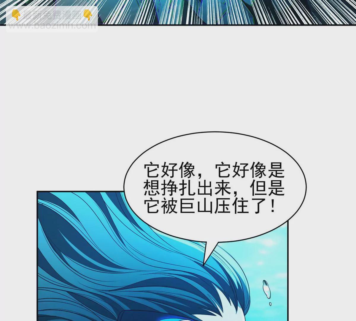 76 上古神兽(1/2)-第78话