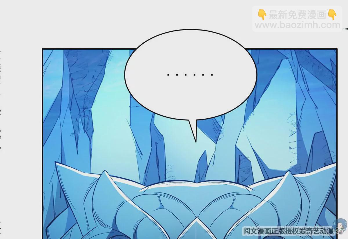 76 上古神兽(1/2)-第78话