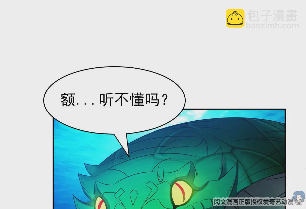 76 上古神兽(1/2)-第78话
