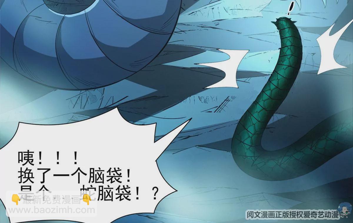76 上古神兽(1/2)-第78话