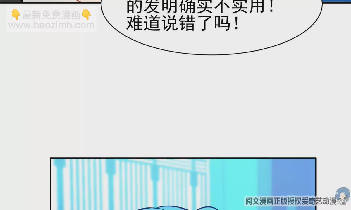 78 有个条件(1/2)-第80话
