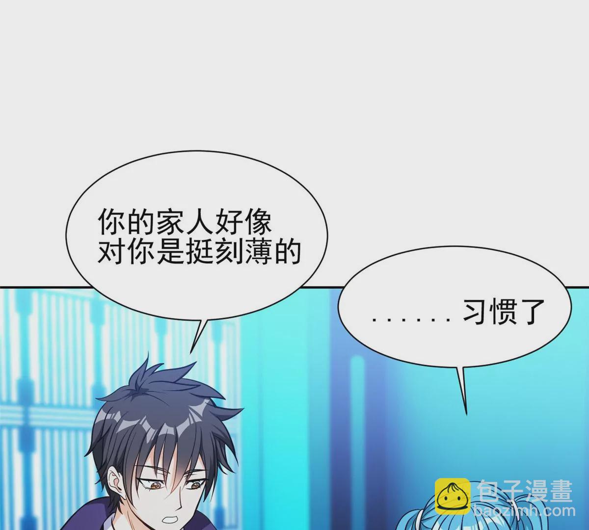 78 有个条件(1/2)-第80话
