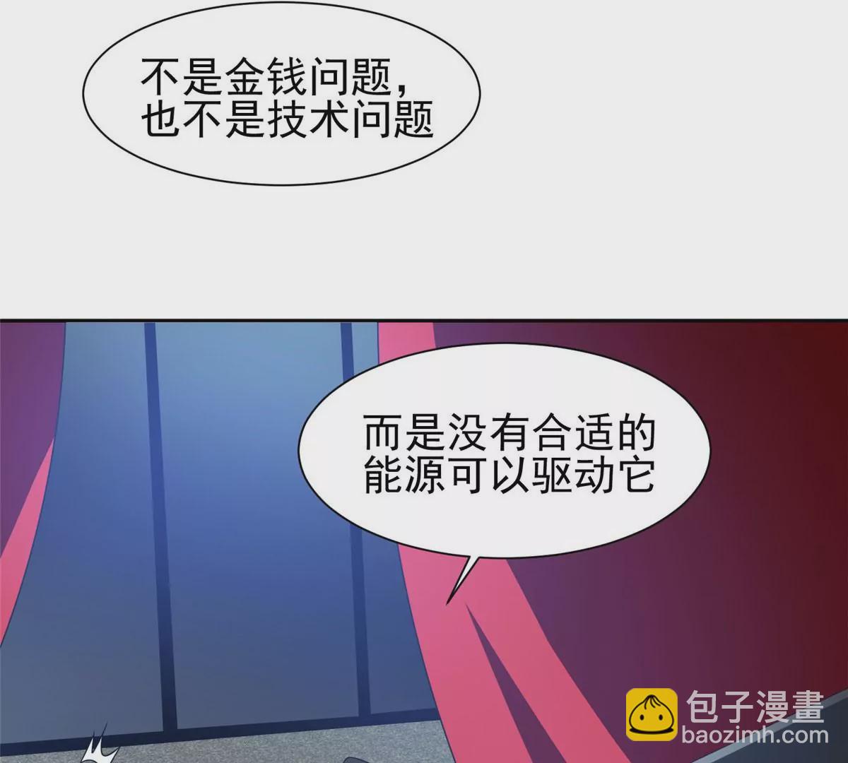 78 有个条件(1/2)-第80话