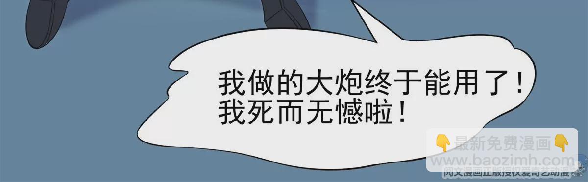 82	活捉有赏！(1/2)-第84话