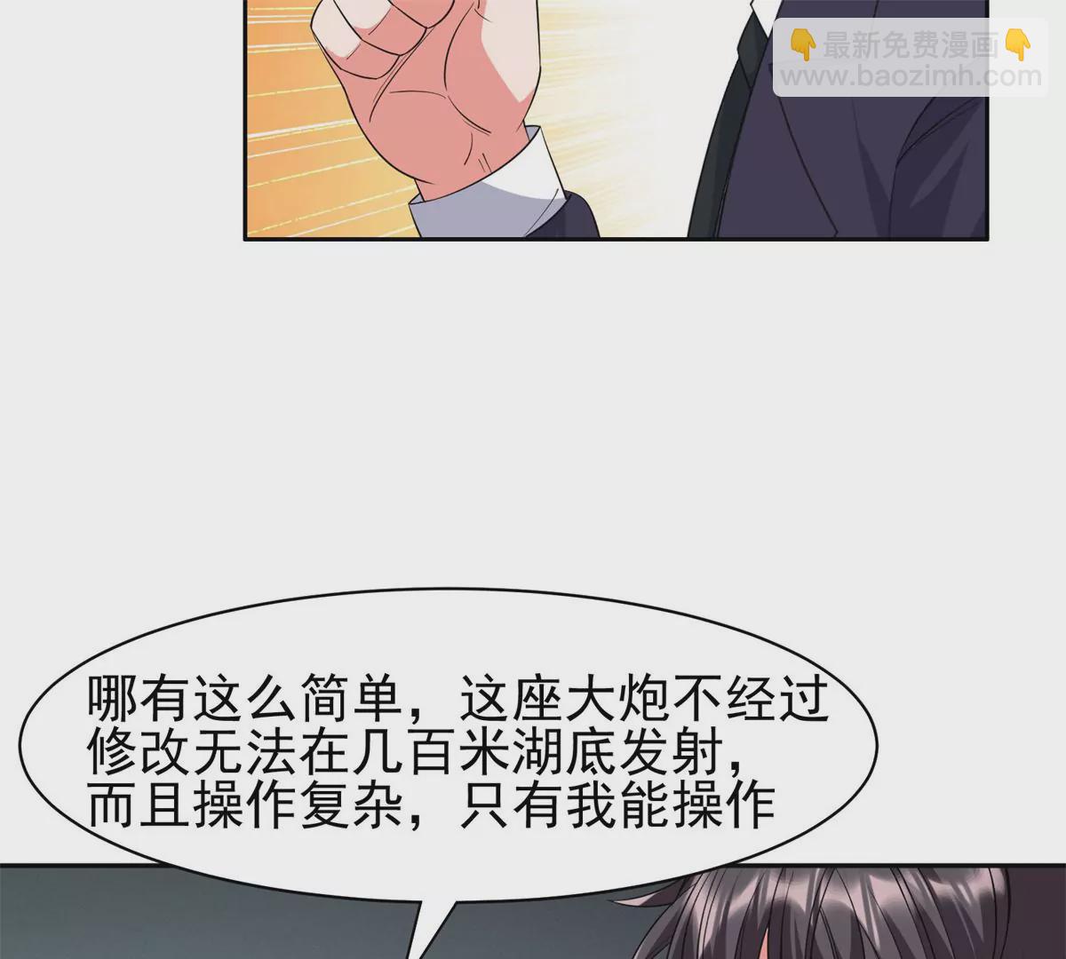 82	活捉有赏！(1/2)-第84话