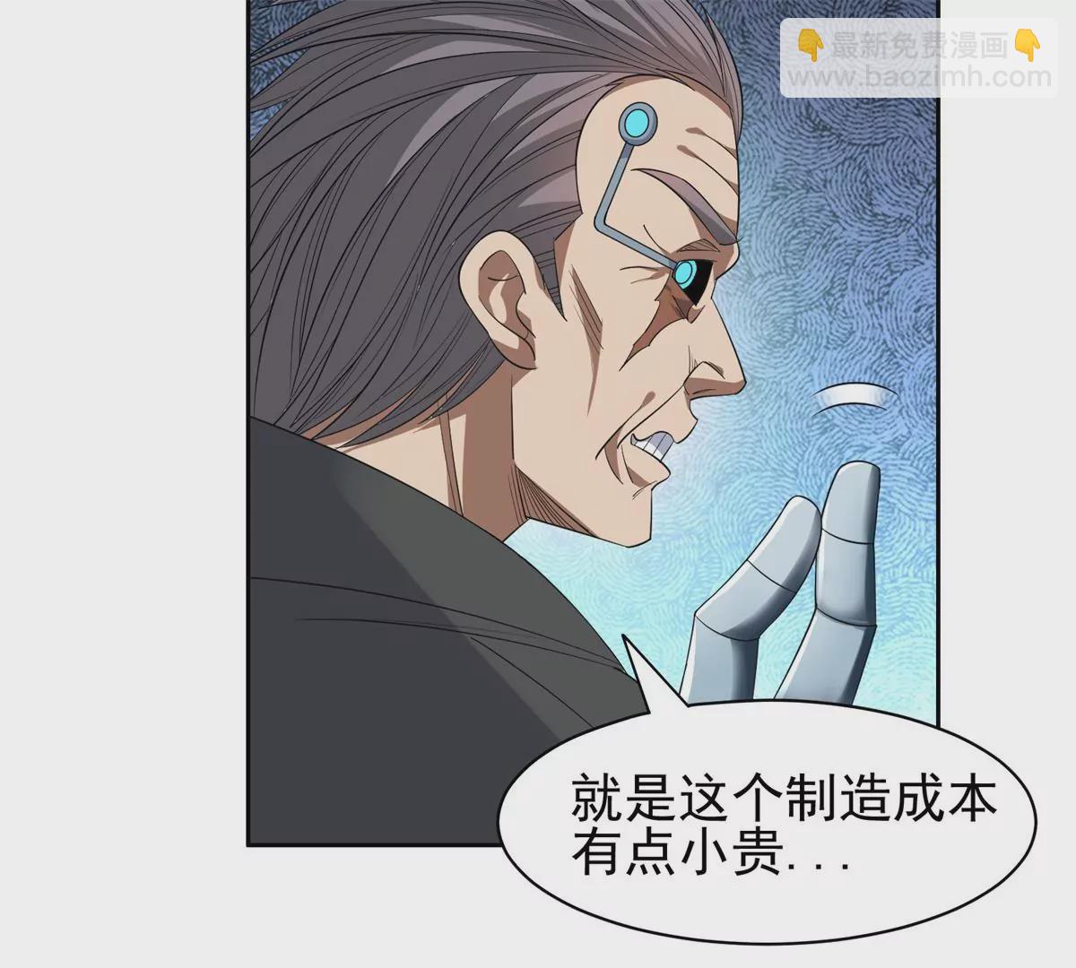 82	活捉有赏！(1/2)-第84话