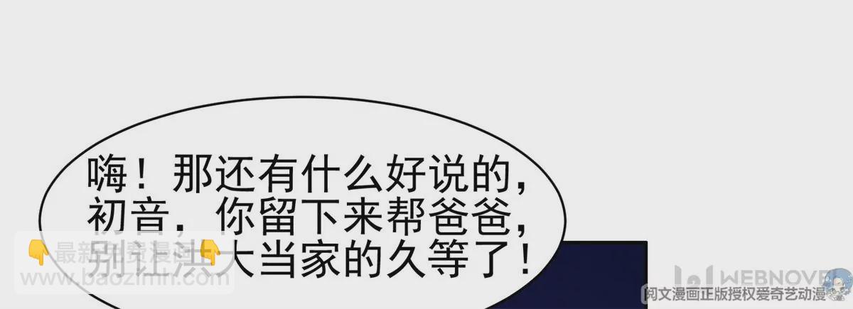 82	活捉有赏！(1/2)-第84话