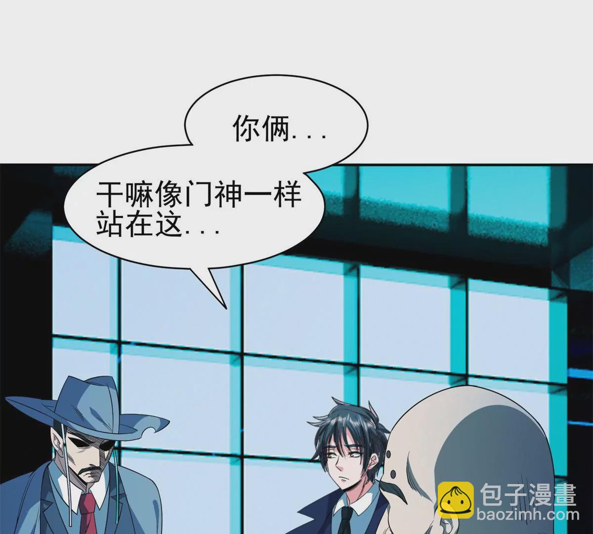 82	活捉有赏！(1/2)-第84话