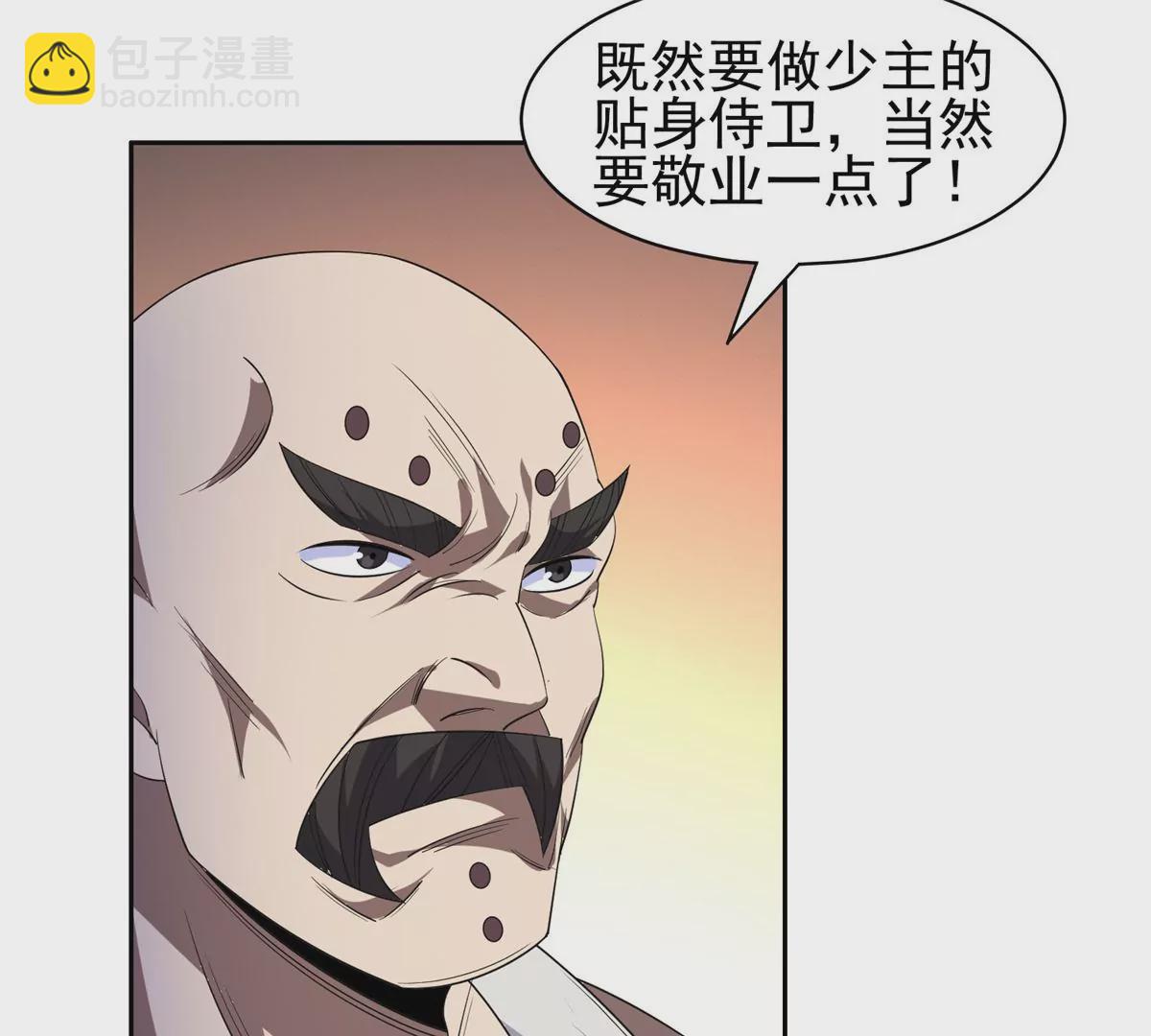 82	活捉有赏！(1/2)-第84话