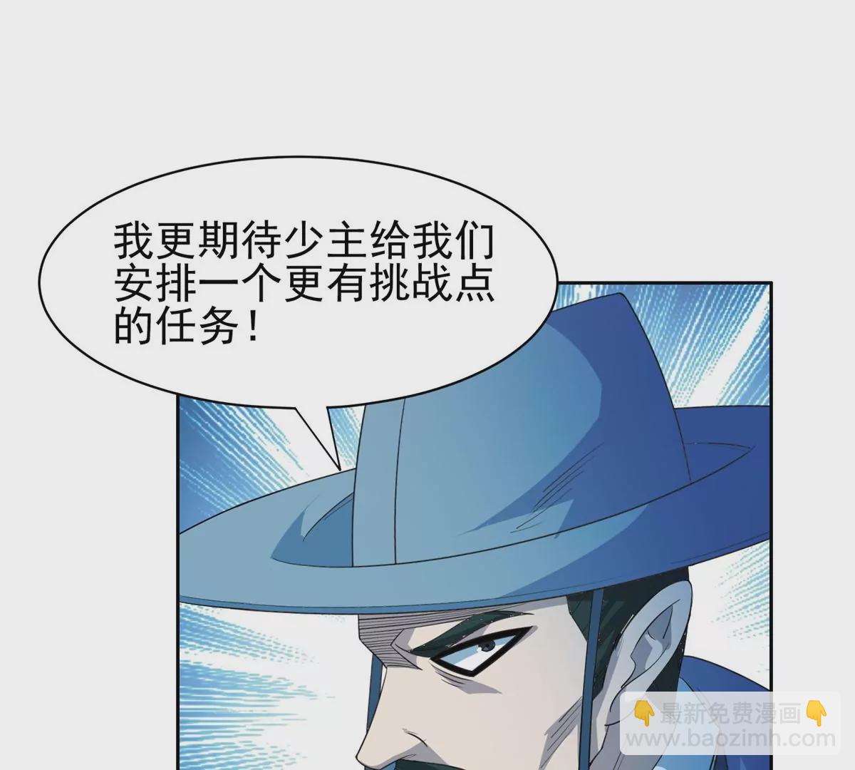 82	活捉有赏！(1/2)-第84话