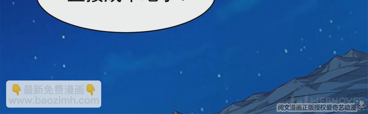 82	活捉有赏！(1/2)-第84话