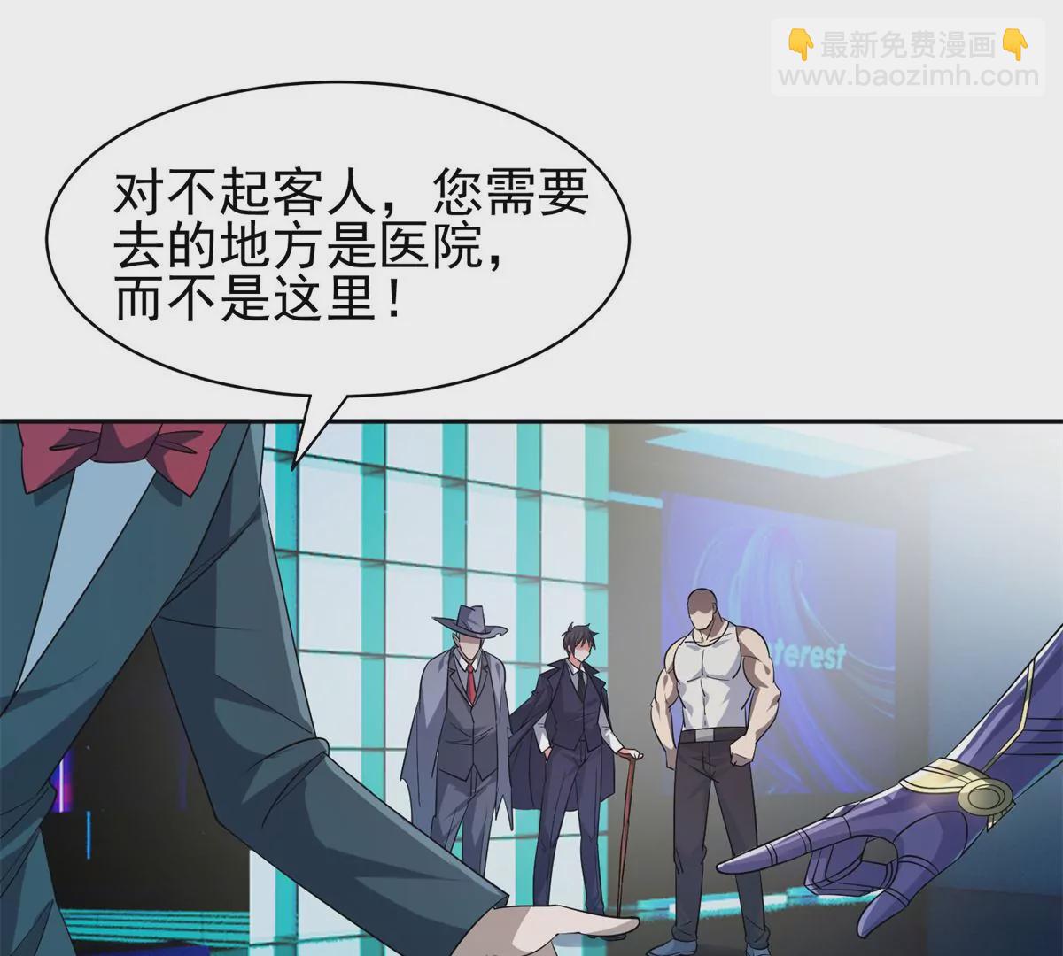 82	活捉有赏！(1/2)-第84话