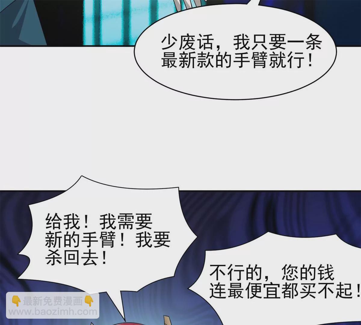 82	活捉有赏！(1/2)-第84话