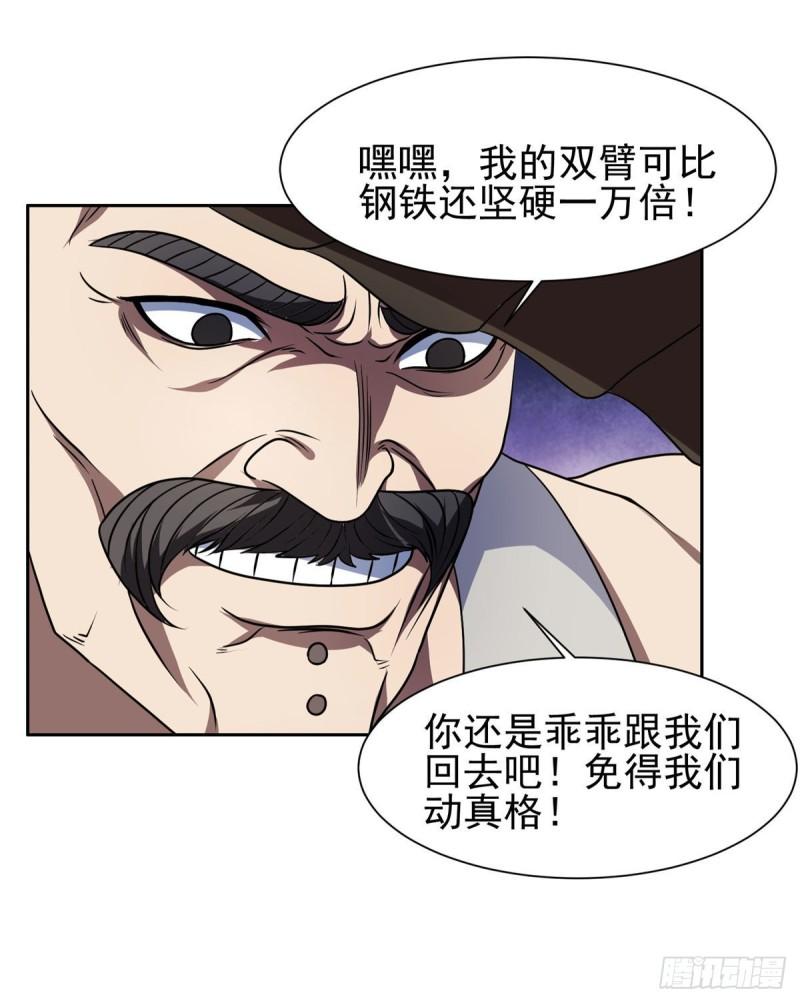 84	这也可以？！-第86话