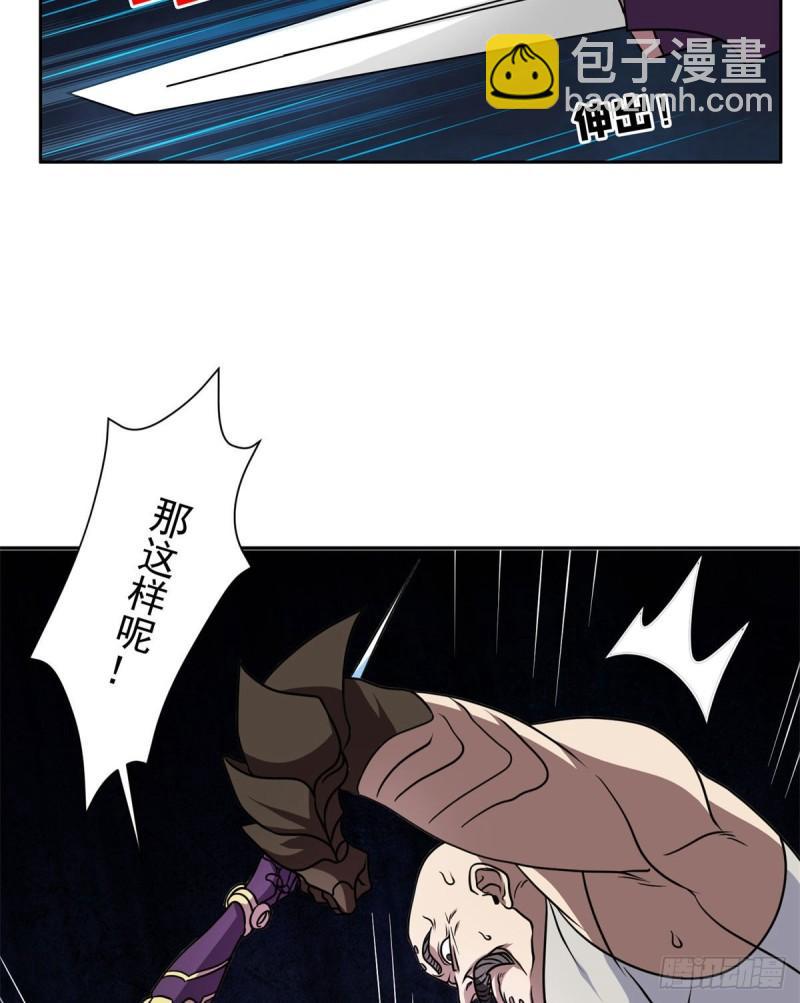 84	这也可以？！-第86话