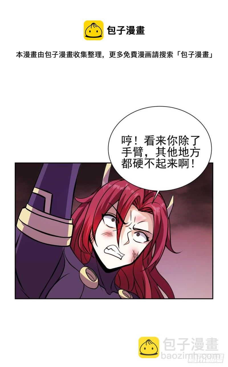 84	这也可以？！-第86话