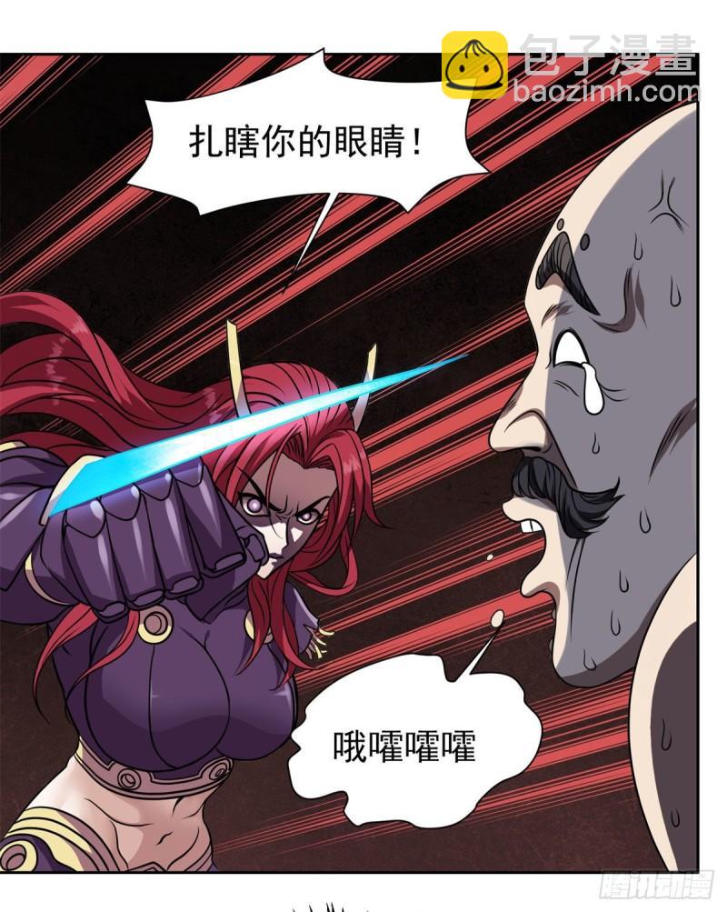 84	这也可以？！-第86话