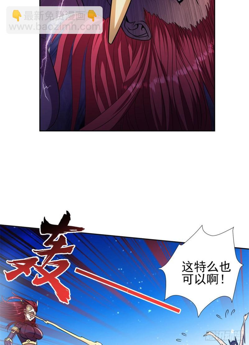 84	这也可以？！-第86话
