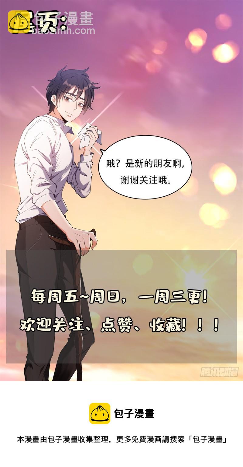 84	这也可以？！-第86话