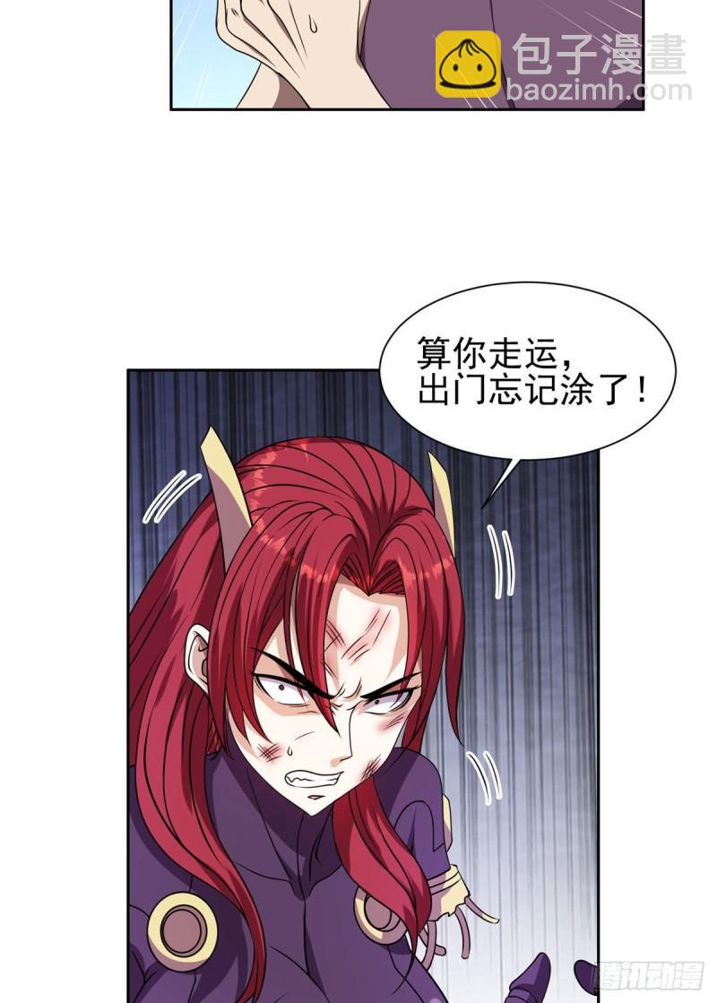 84	这也可以？！-第86话