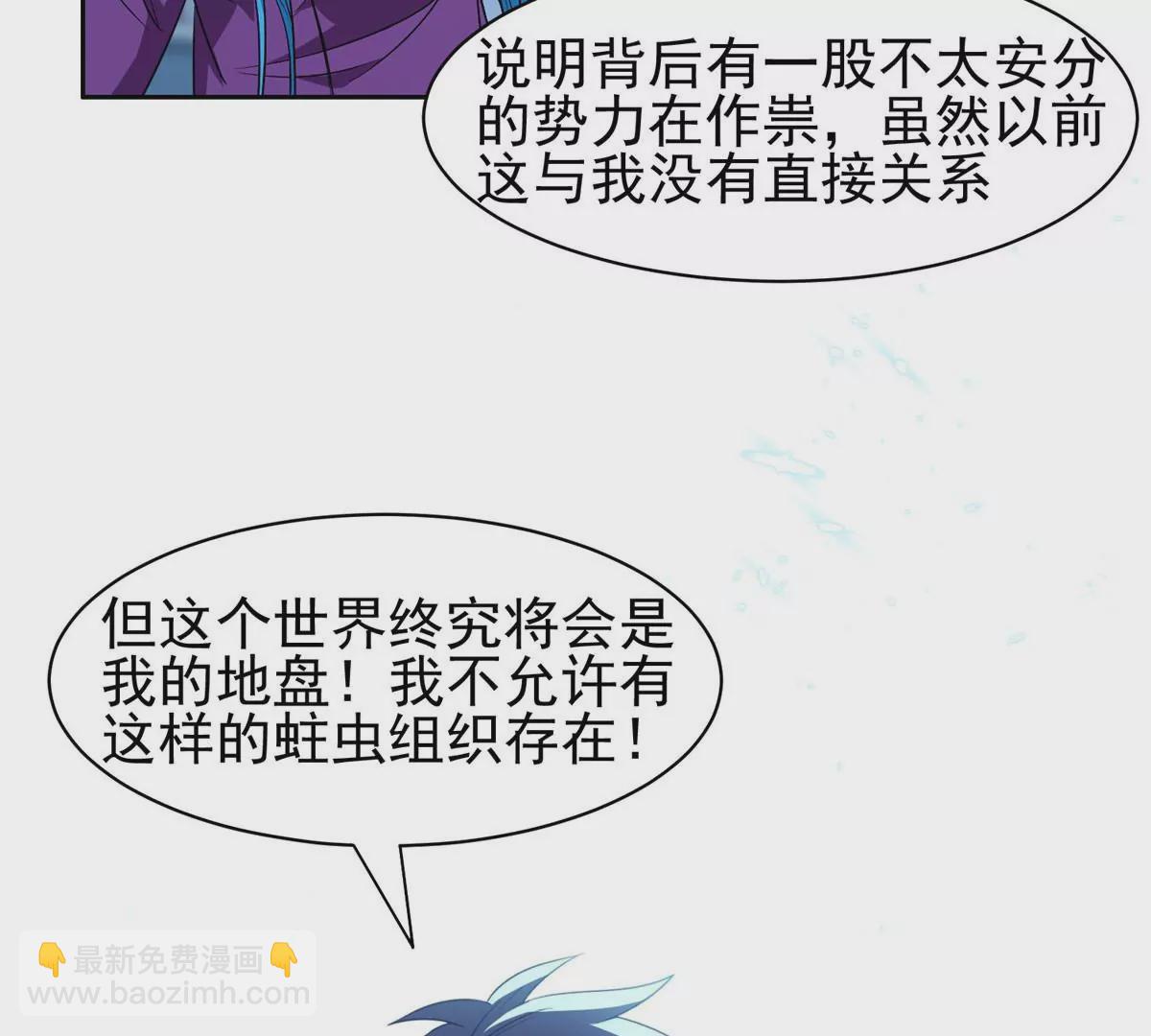86	大炮成了(1/2)-第88话