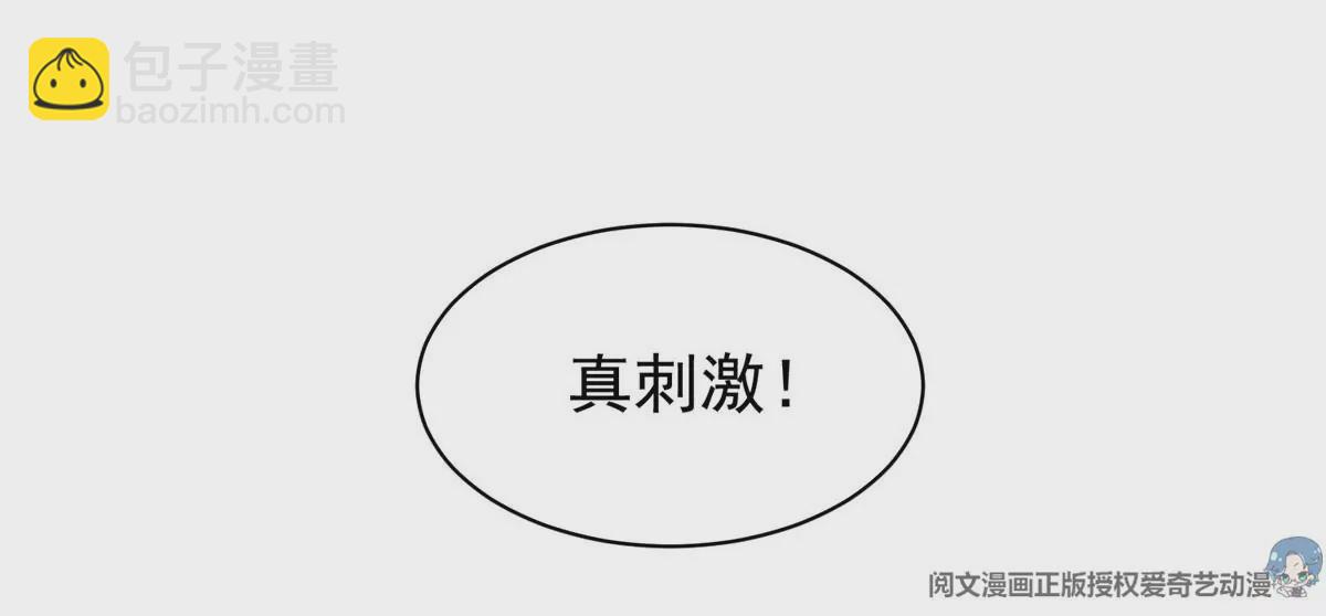 86	大炮成了(1/2)-第88话