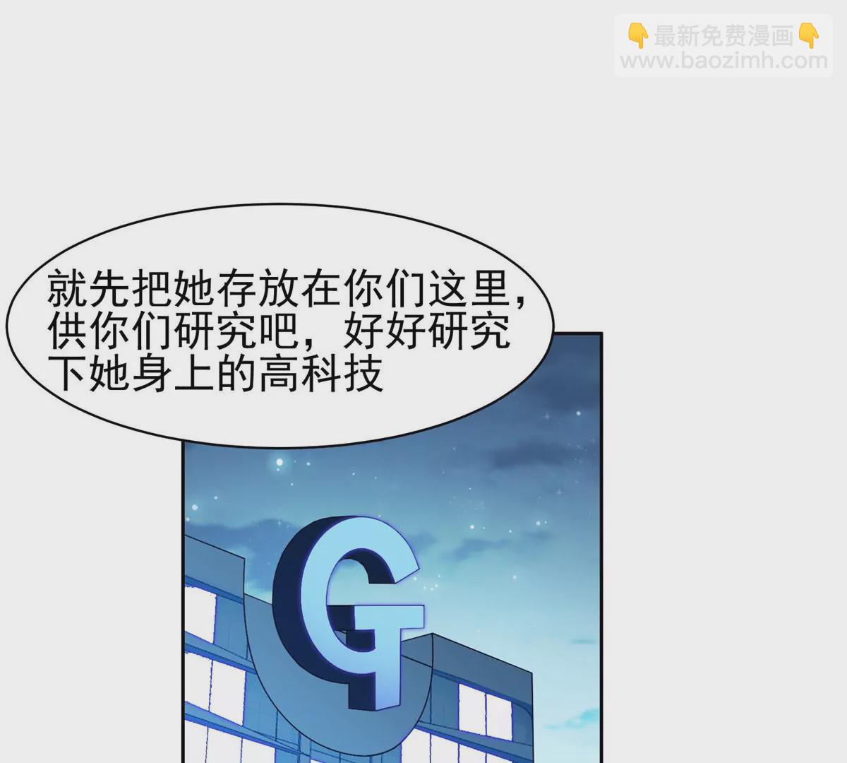 86	大炮成了(1/2)-第88话