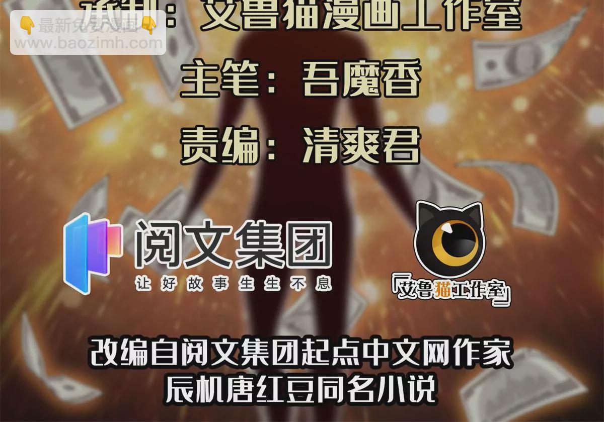 86	大炮成了(1/2)-第88话