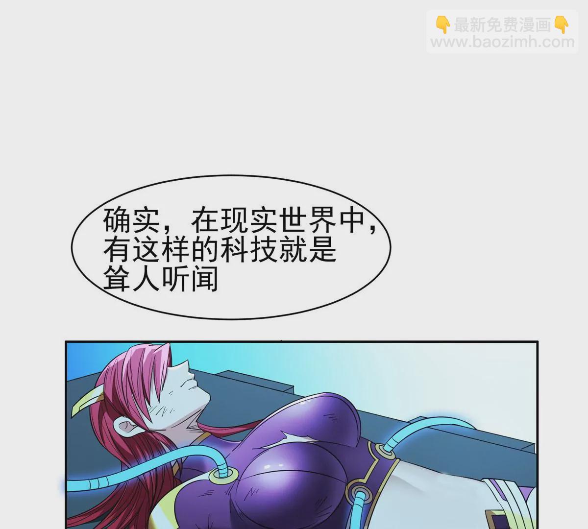 86	大炮成了(1/2)-第88话
