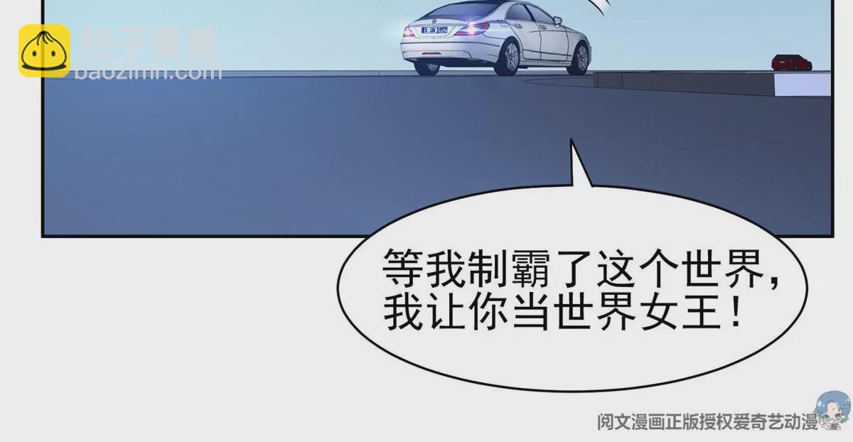 86	大炮成了(1/2)-第88话