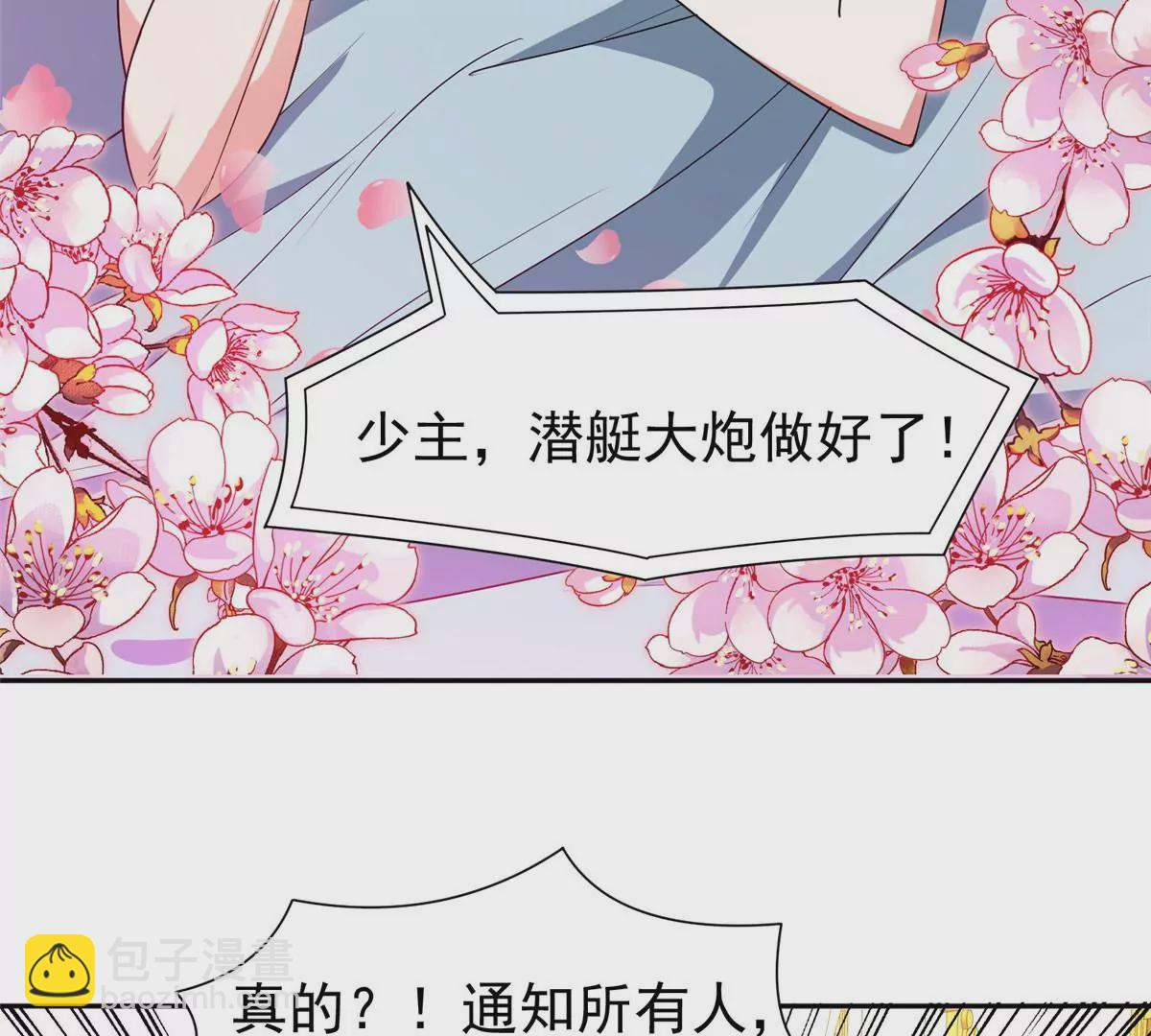 86	大炮成了(1/2)-第88话
