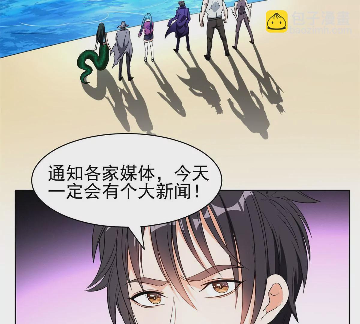 86	大炮成了(1/2)-第88话