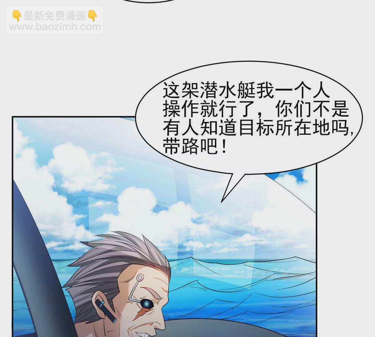 86	大炮成了(1/2)-第88话