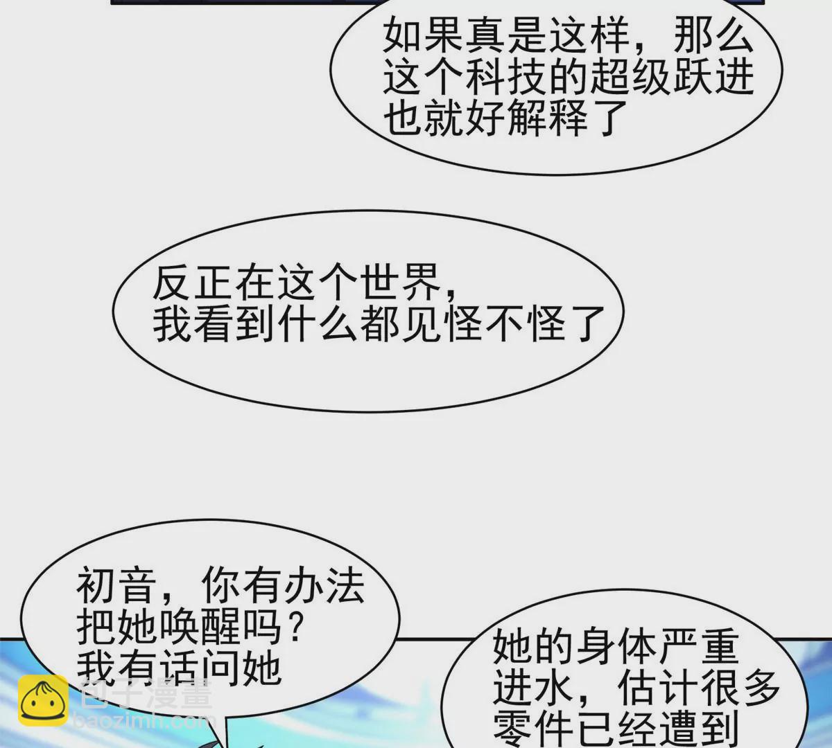 86	大炮成了(1/2)-第88话