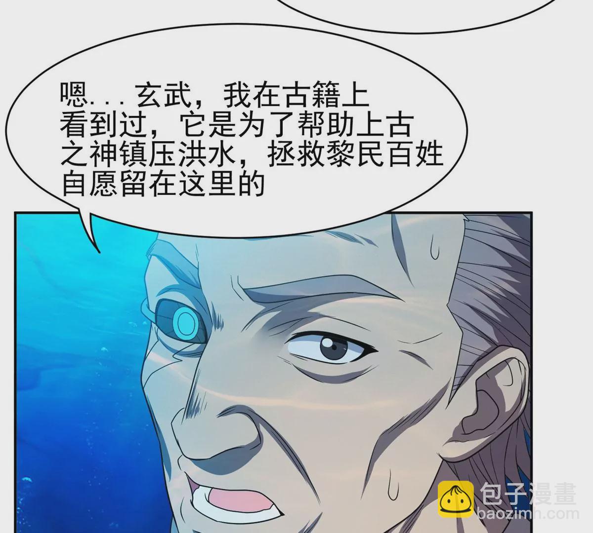 88	玄武出世(1/2)-第90话